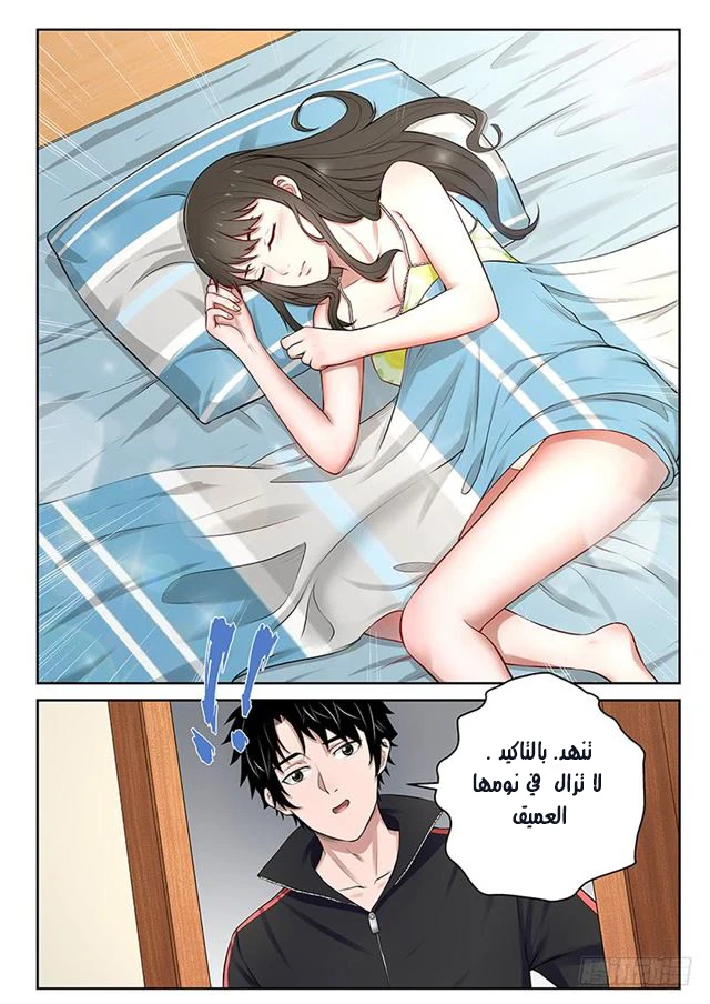 Read Strongest Abandoned Son AR Manga Online