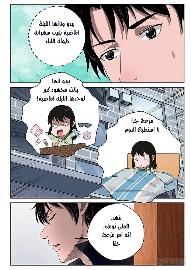 Read Strongest Abandoned Son AR Manga Online