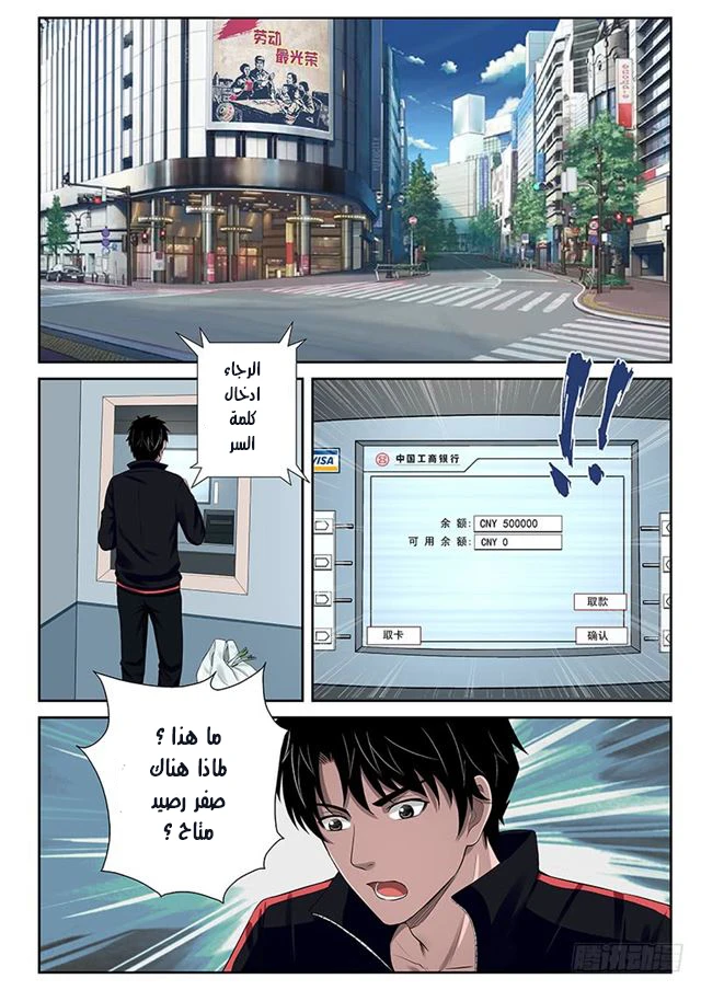 Read Strongest Abandoned Son AR Manga Online