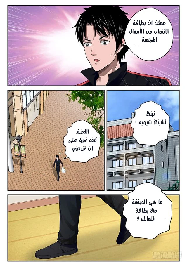 Read Strongest Abandoned Son AR Manga Online