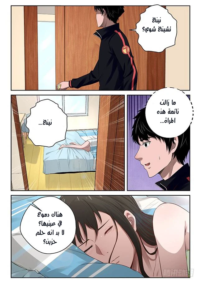 Read Strongest Abandoned Son AR Manga Online