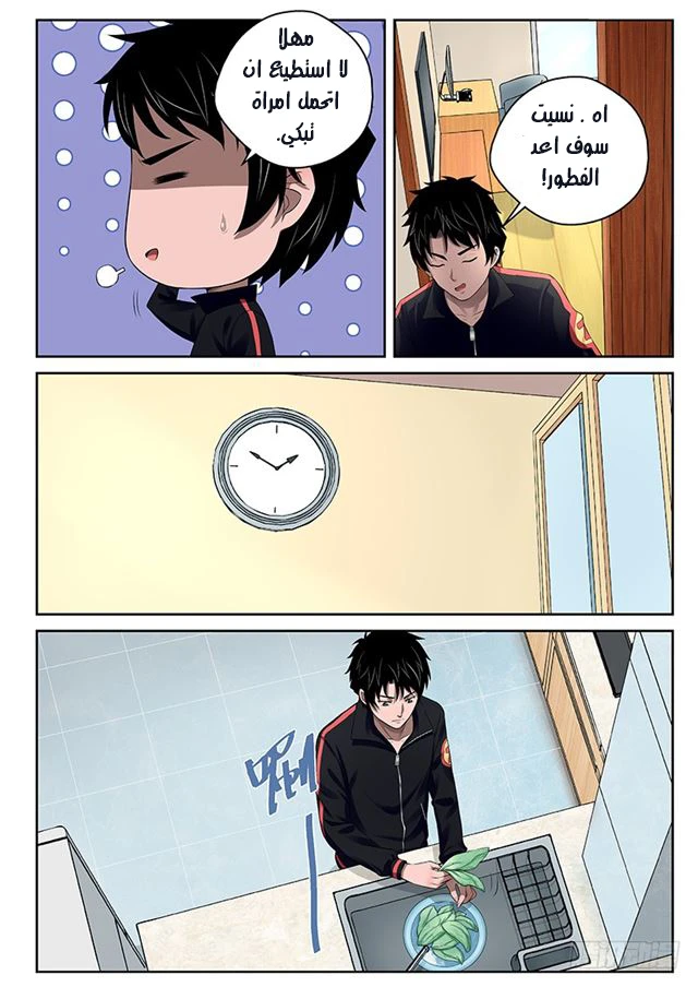 Read Strongest Abandoned Son AR Manga Online
