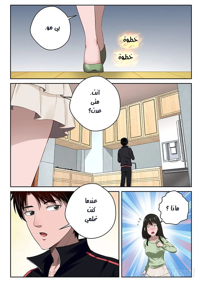 Read Strongest Abandoned Son AR Manga Online