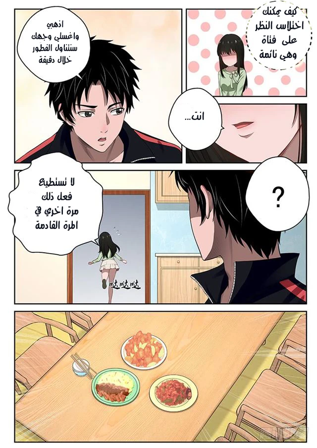 Read Strongest Abandoned Son AR Manga Online