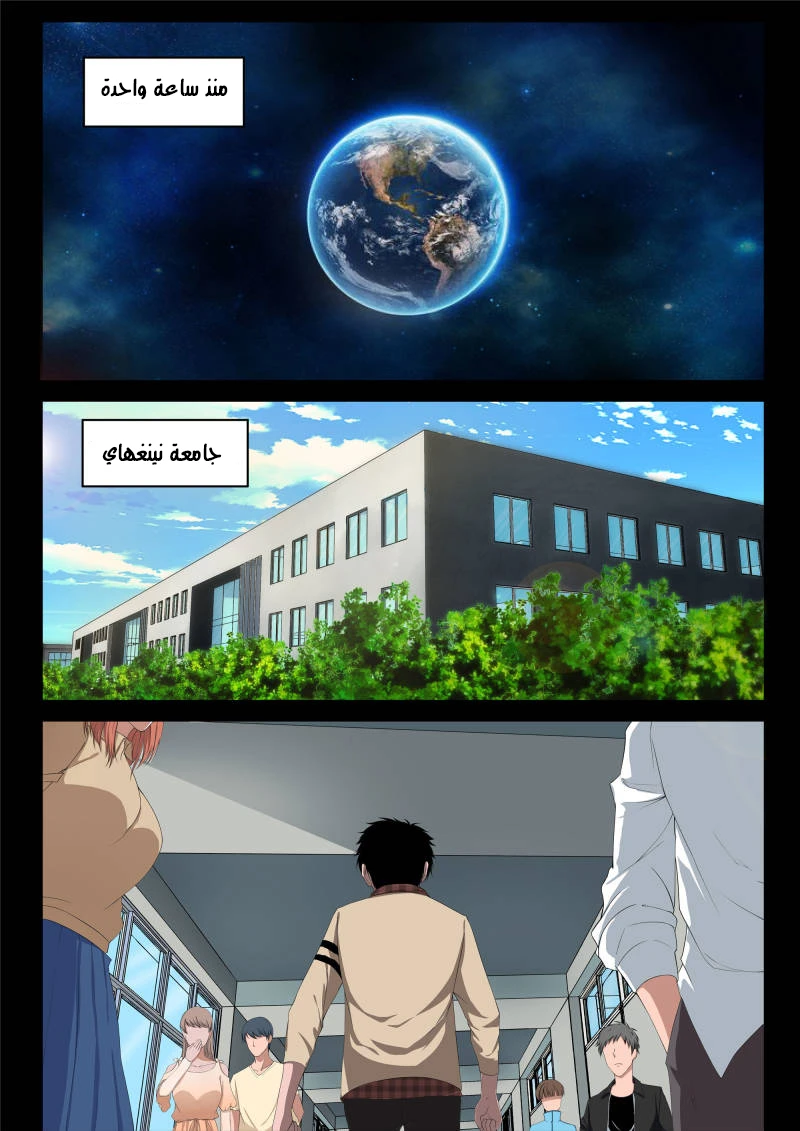 Read Strongest Abandoned Son AR Manga Online