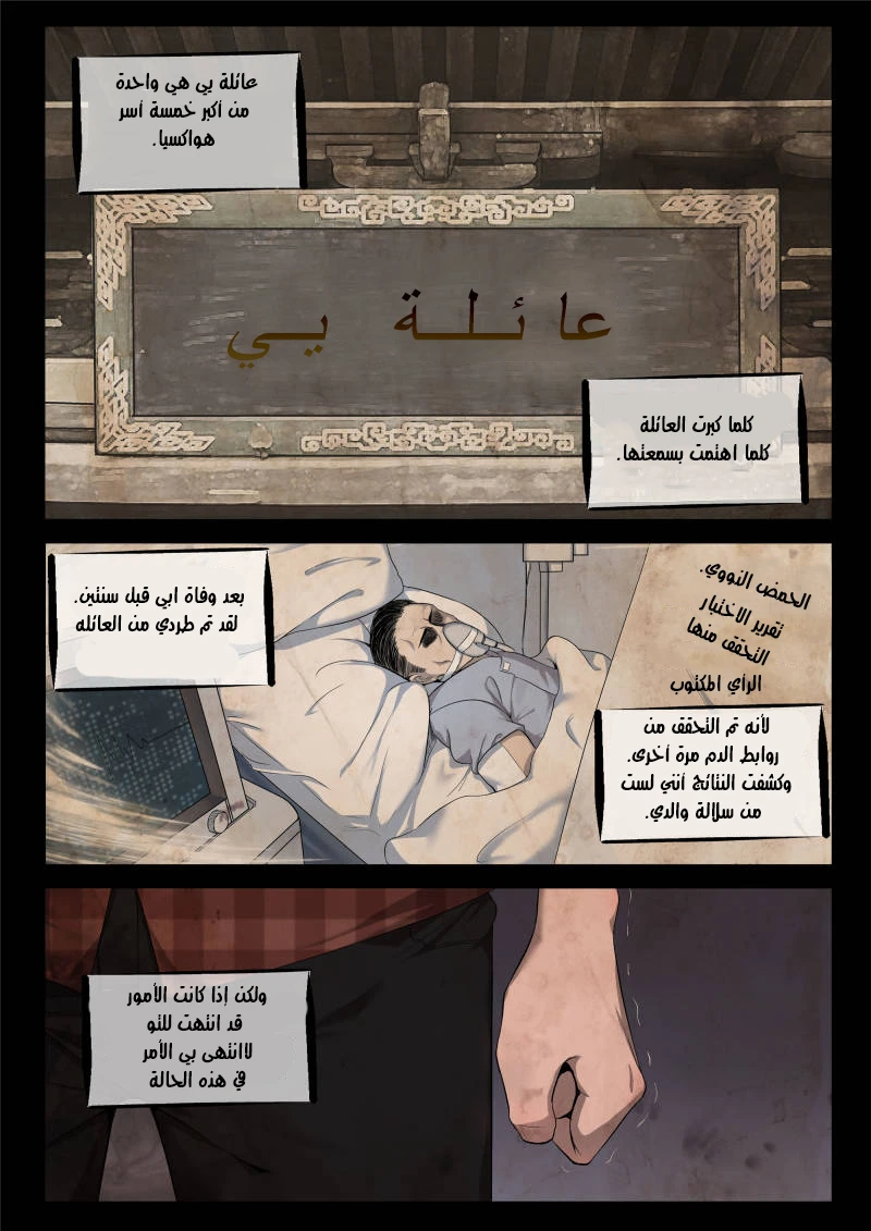 Read Strongest Abandoned Son AR Manga Online