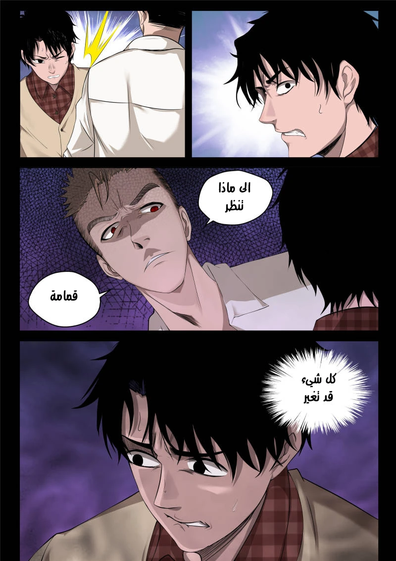 Read Strongest Abandoned Son AR Manga Online