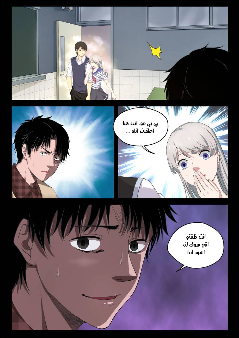 Read Strongest Abandoned Son AR Manga Online