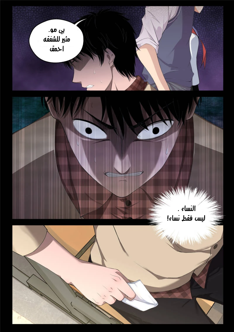 Read Strongest Abandoned Son AR Manga Online