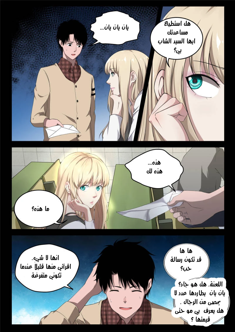 Read Strongest Abandoned Son AR Manga Online