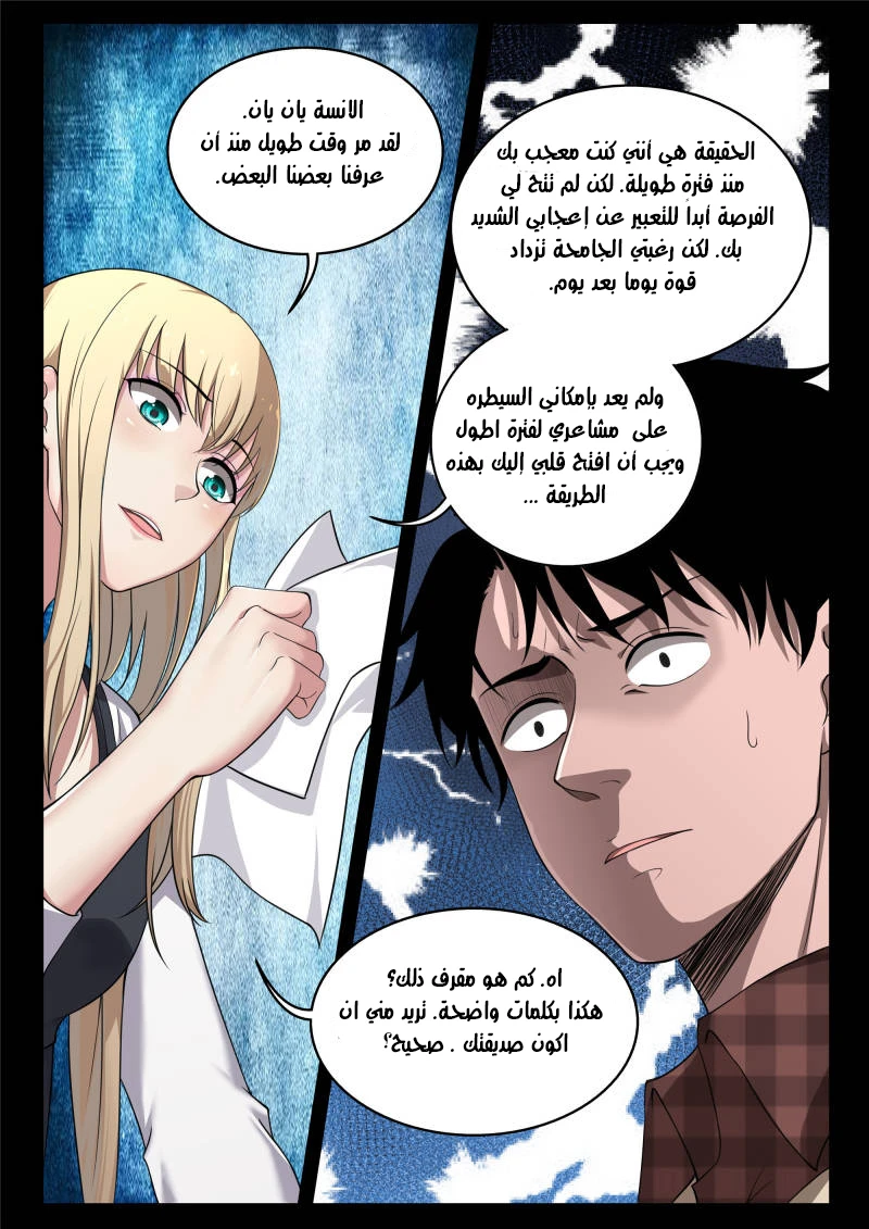 Read Strongest Abandoned Son AR Manga Online