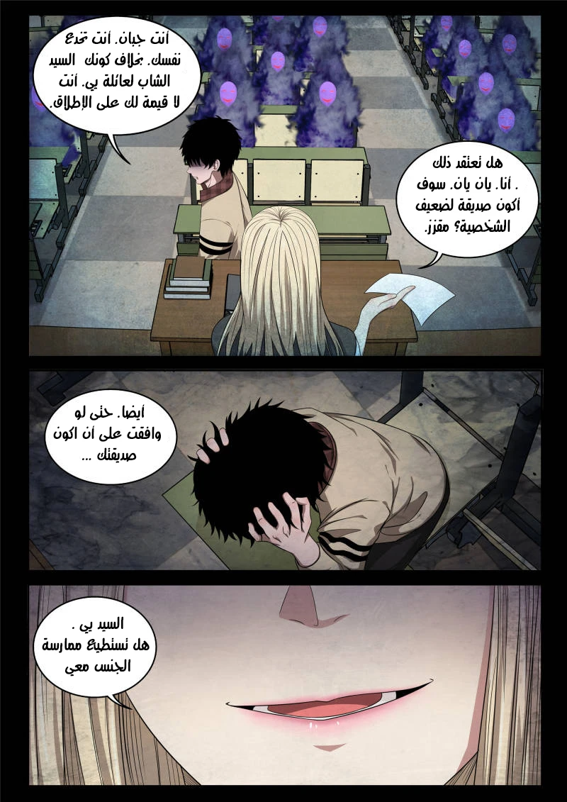 Read Strongest Abandoned Son AR Manga Online