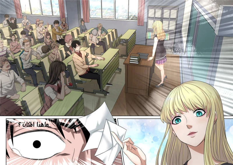 Read Strongest Abandoned Son AR Manga Online