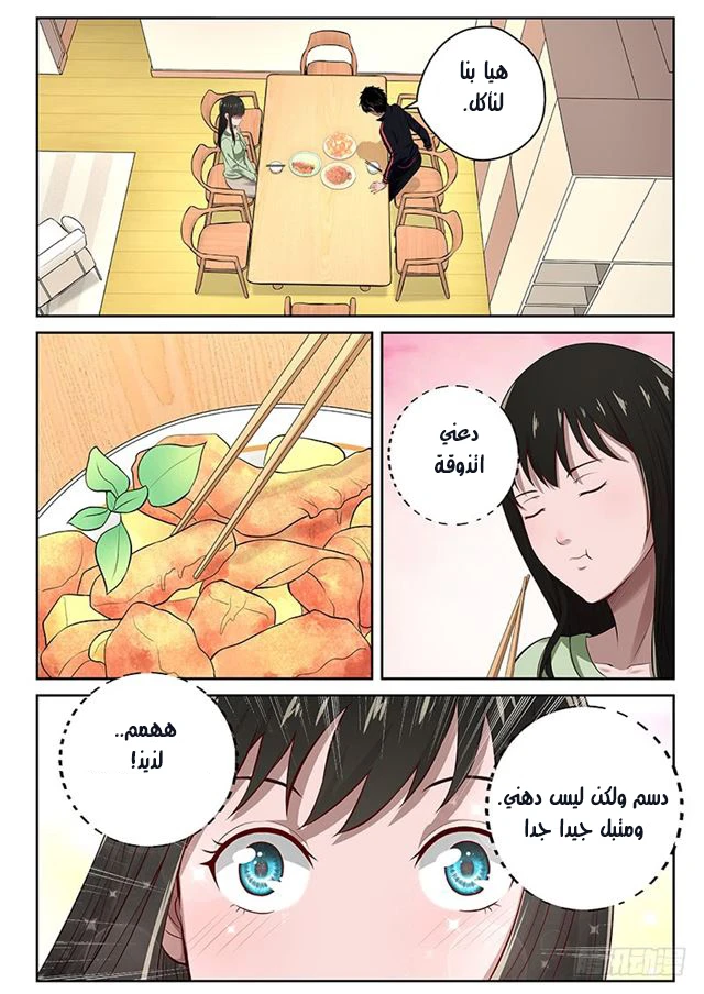 Read Strongest Abandoned Son AR Manga Online
