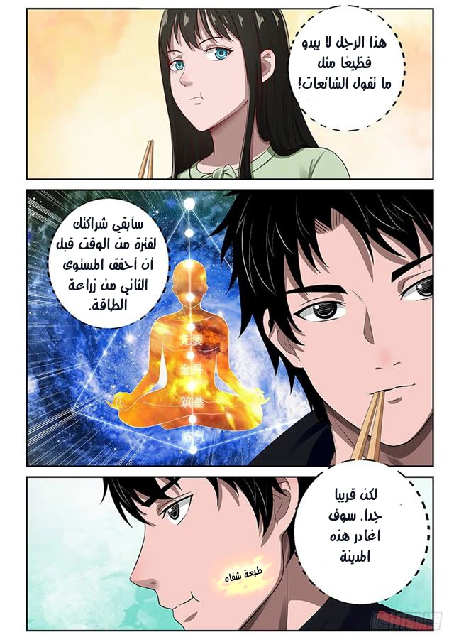 Read Strongest Abandoned Son AR Manga Online