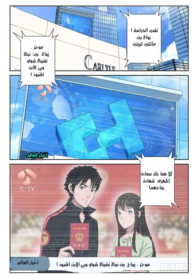 Read Strongest Abandoned Son AR Manga Online