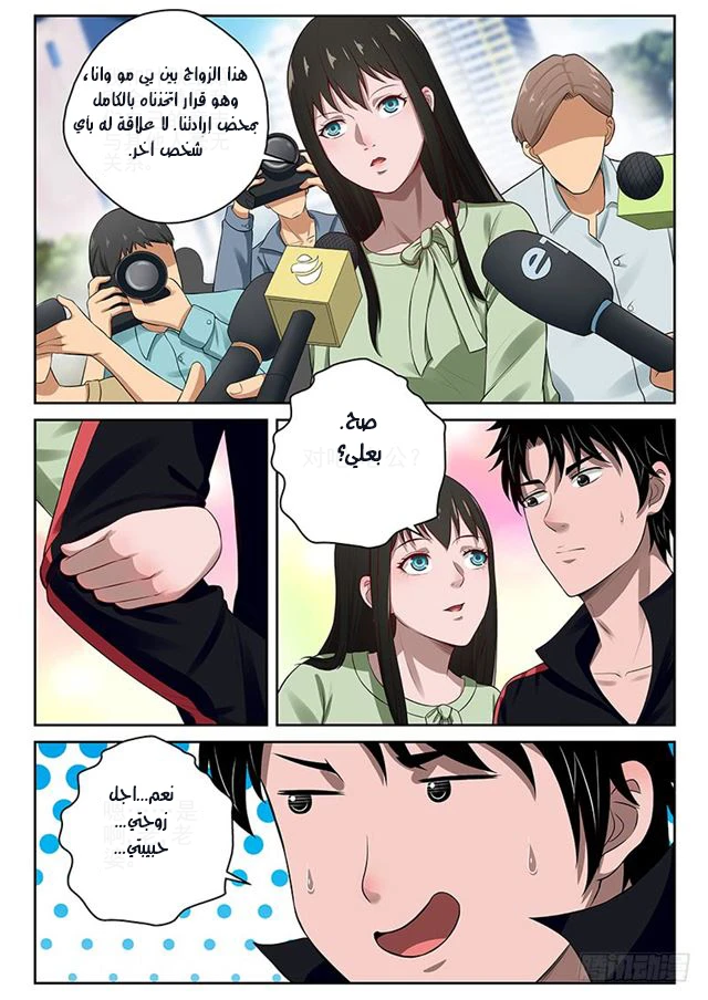 Read Strongest Abandoned Son AR Manga Online