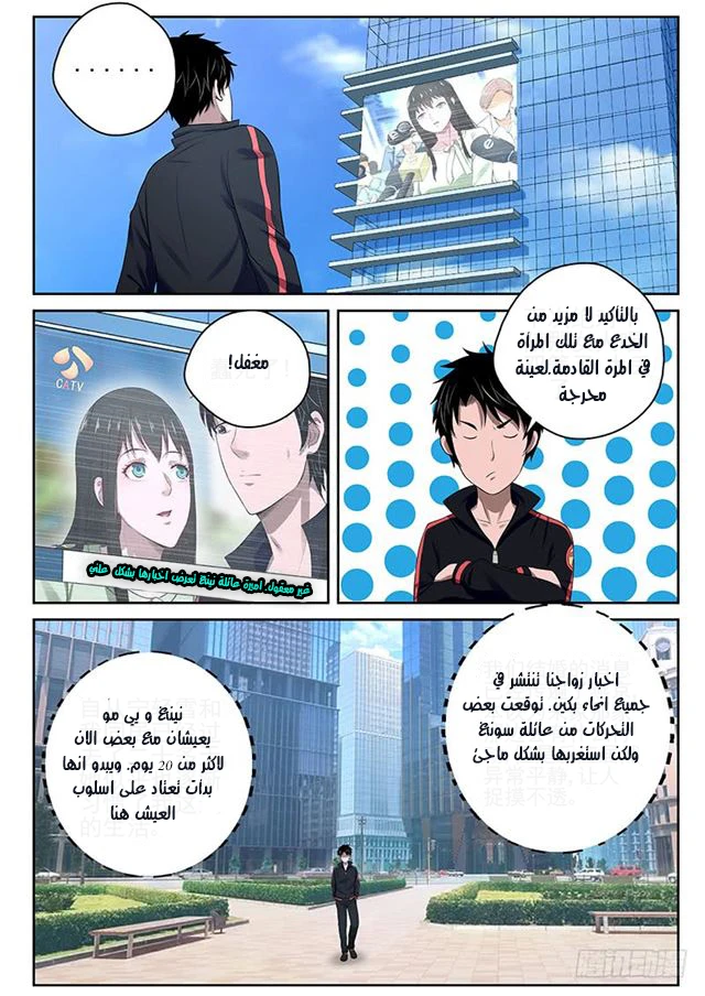 Read Strongest Abandoned Son AR Manga Online