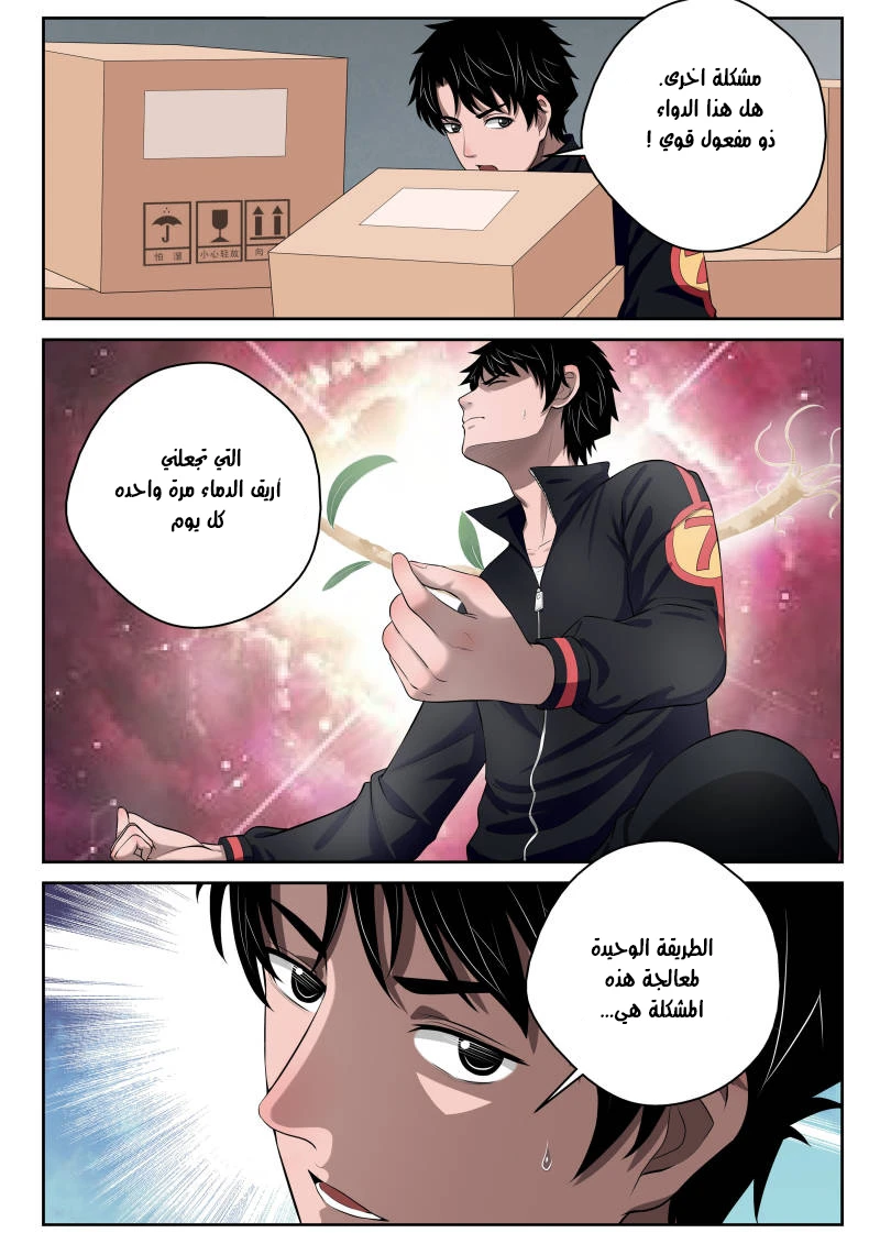 Read Strongest Abandoned Son AR Manga Online
