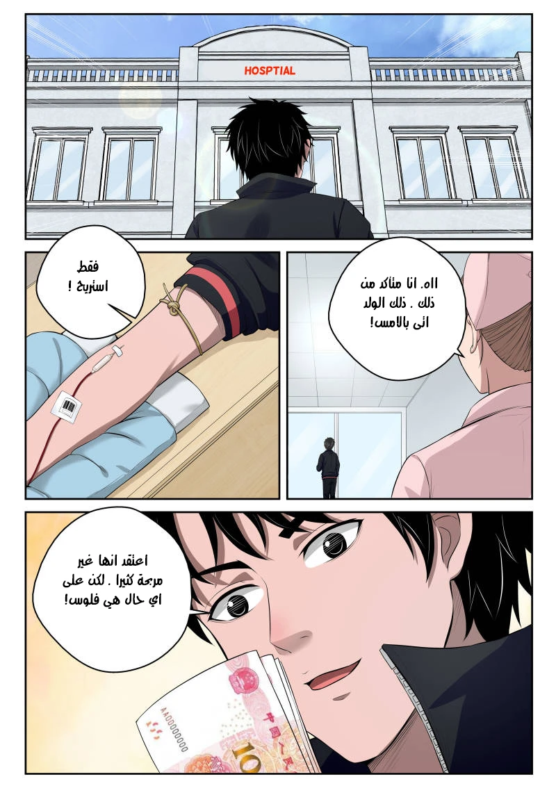 Read Strongest Abandoned Son AR Manga Online