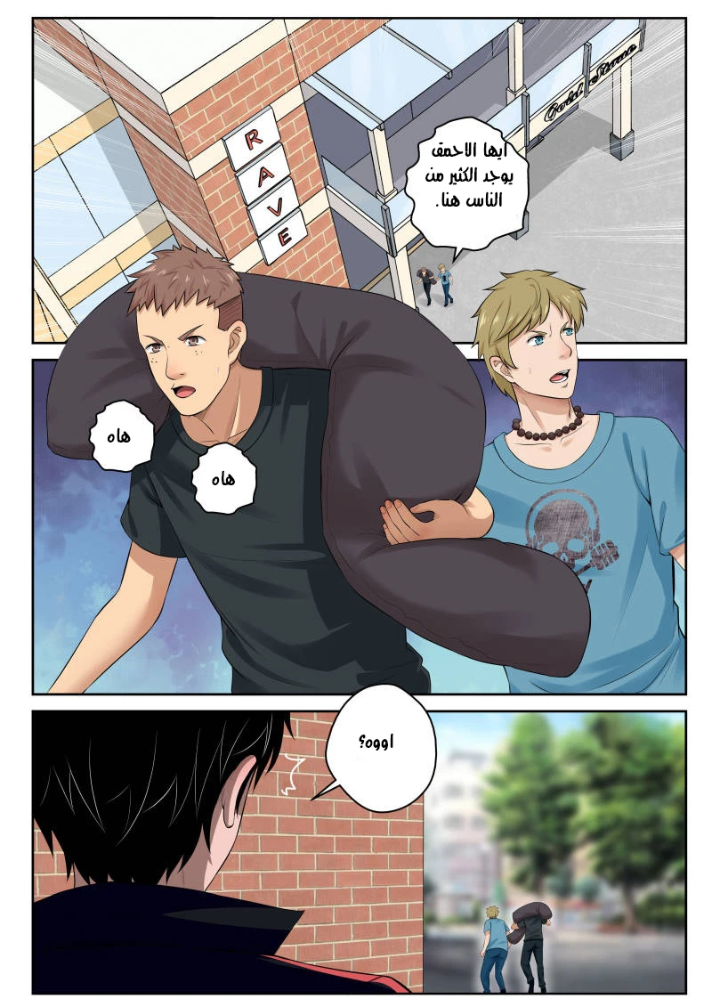 Read Strongest Abandoned Son AR Manga Online