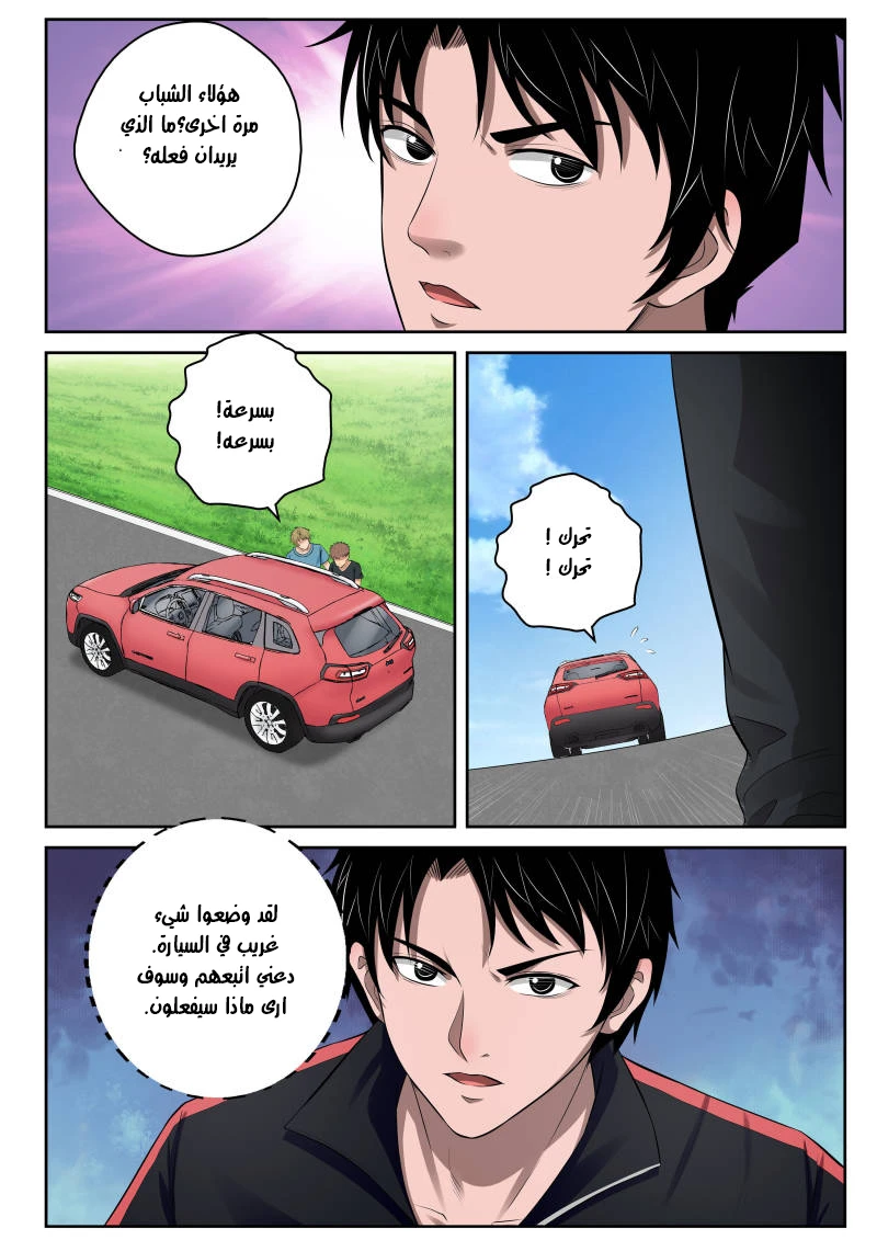 Read Strongest Abandoned Son AR Manga Online
