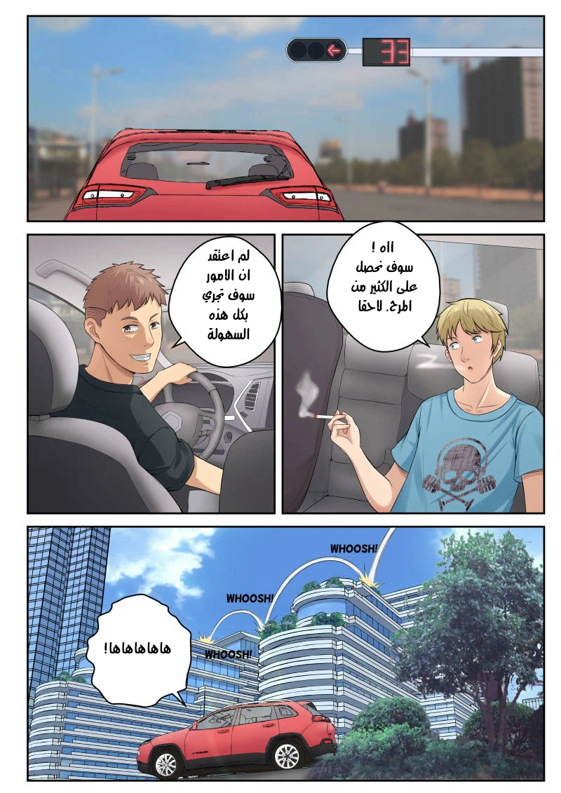 Read Strongest Abandoned Son AR Manga Online