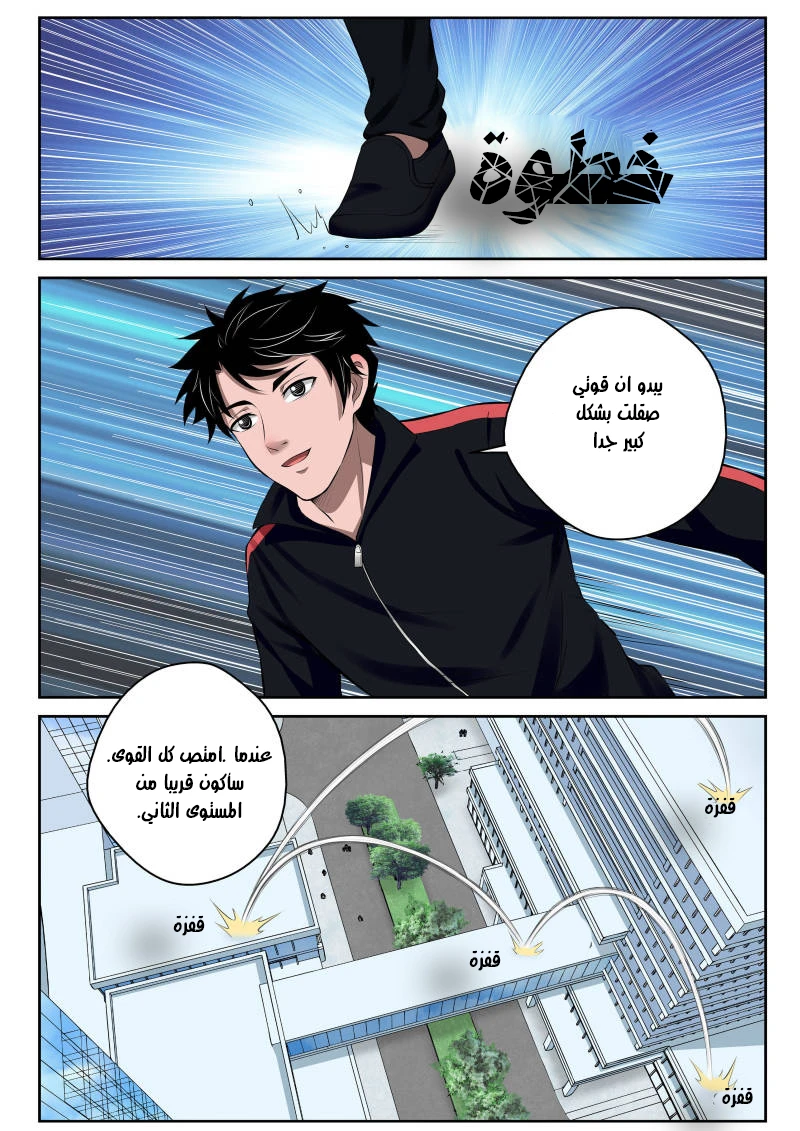 Read Strongest Abandoned Son AR Manga Online