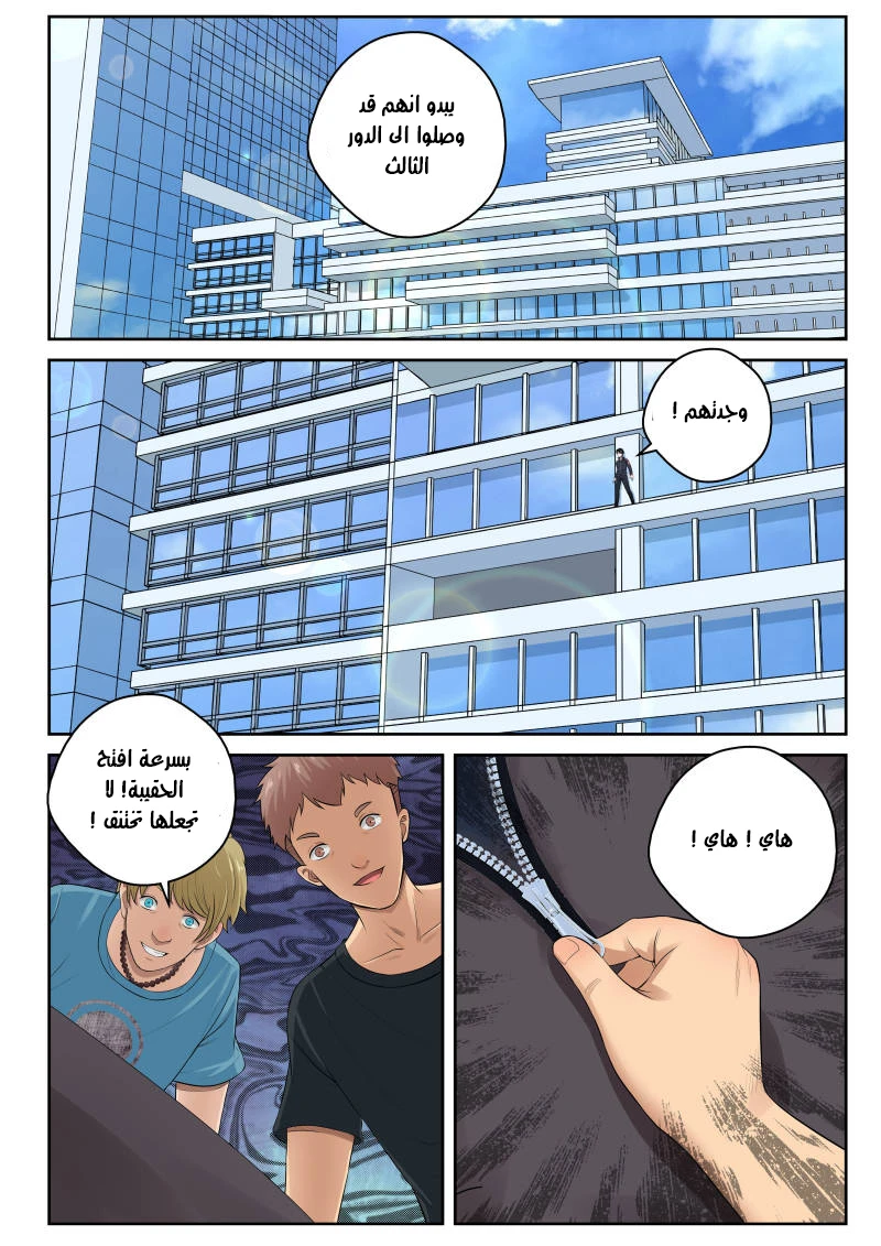 Read Strongest Abandoned Son AR Manga Online