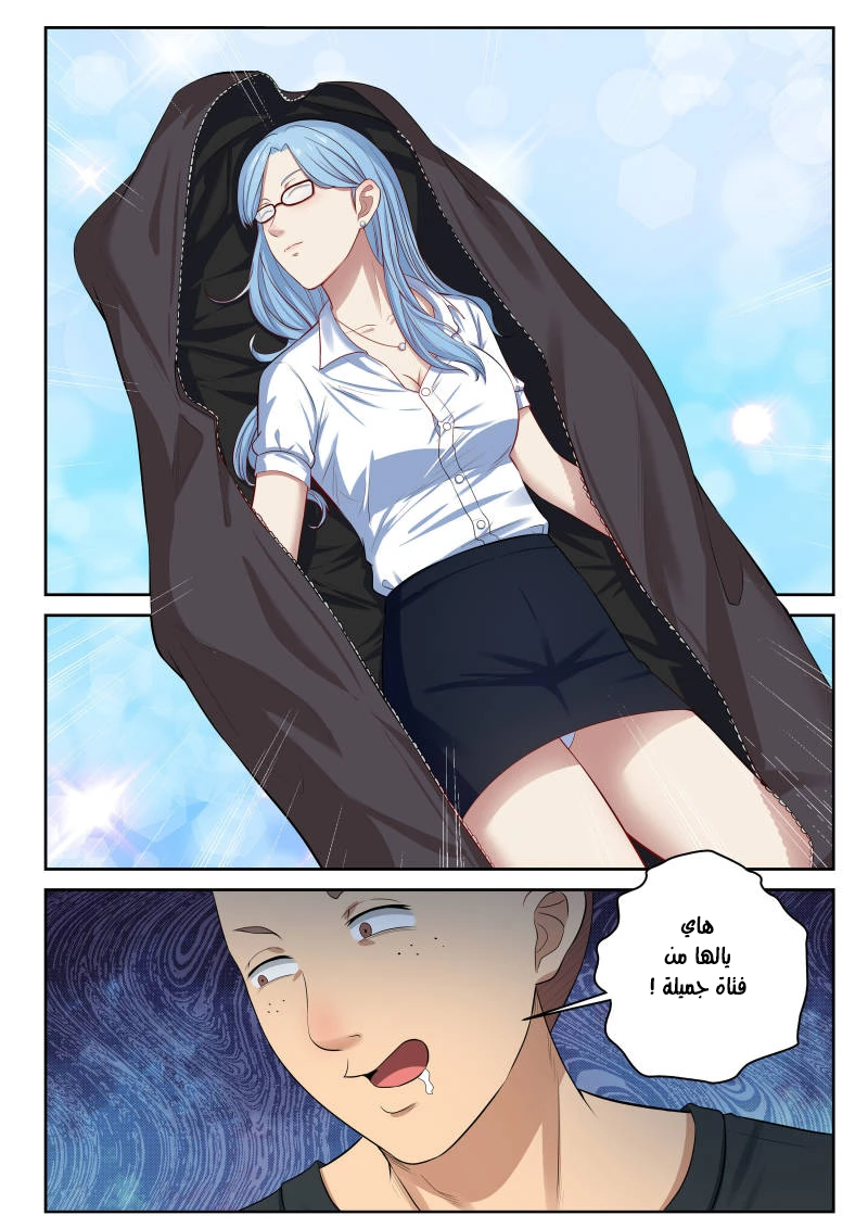 Read Strongest Abandoned Son AR Manga Online