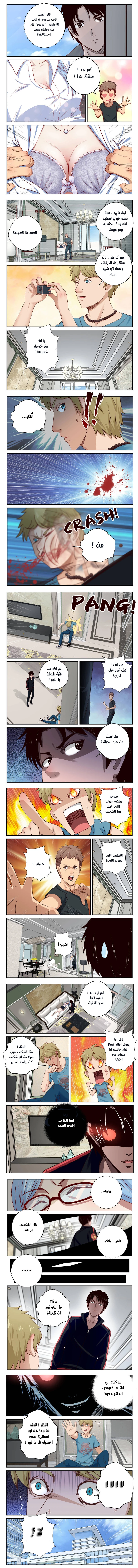 Read Strongest Abandoned Son AR Manga Online