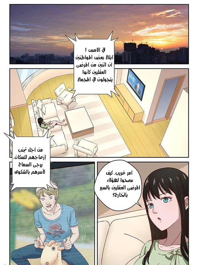 Read Strongest Abandoned Son AR Manga Online