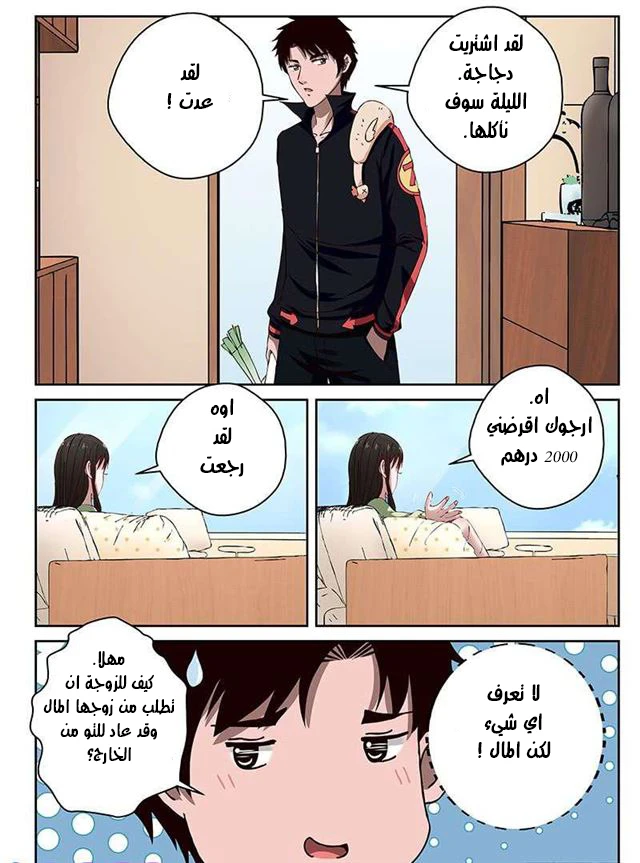 Read Strongest Abandoned Son AR Manga Online
