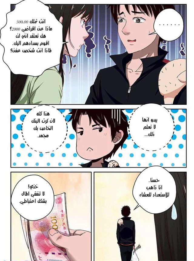 Read Strongest Abandoned Son AR Manga Online