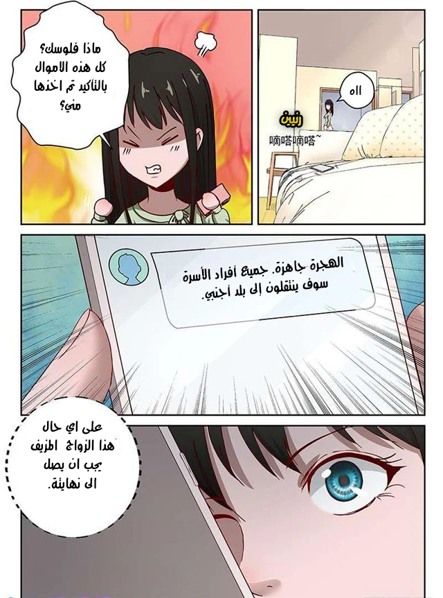Read Strongest Abandoned Son AR Manga Online