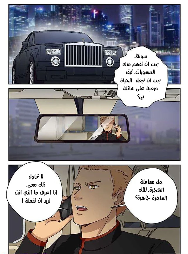 Read Strongest Abandoned Son AR Manga Online