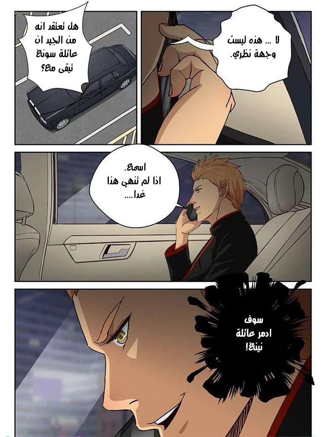 Read Strongest Abandoned Son AR Manga Online