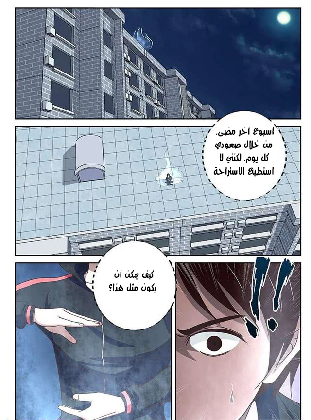Read Strongest Abandoned Son AR Manga Online