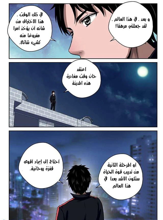 Read Strongest Abandoned Son AR Manga Online