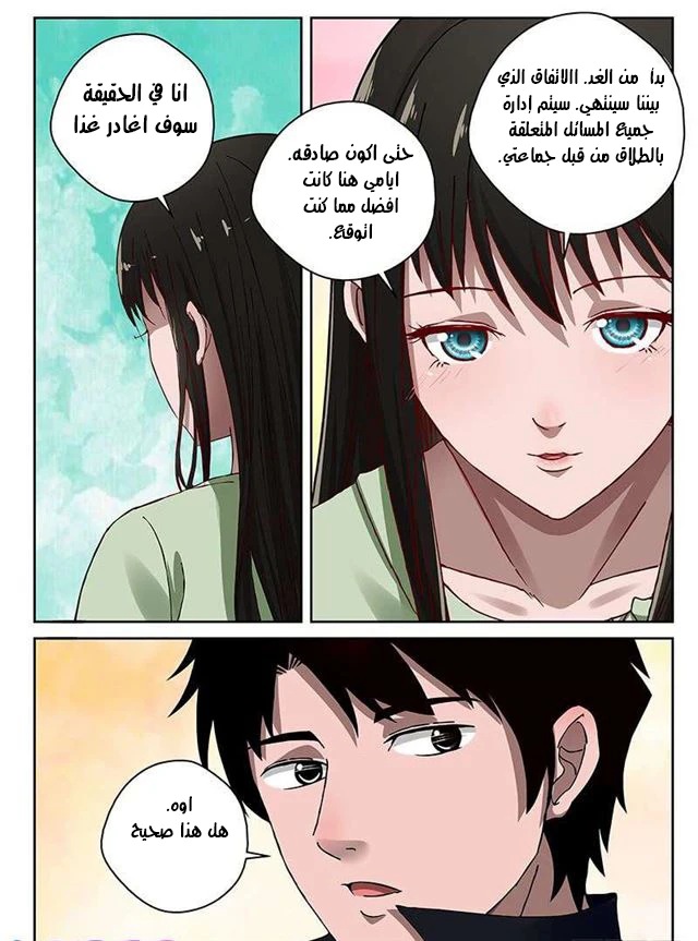 Read Strongest Abandoned Son AR Manga Online