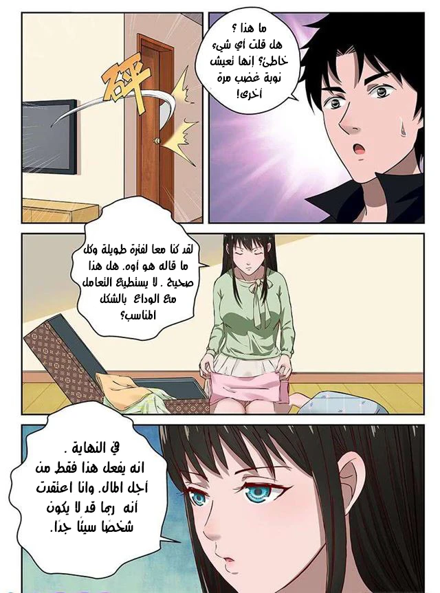 Read Strongest Abandoned Son AR Manga Online