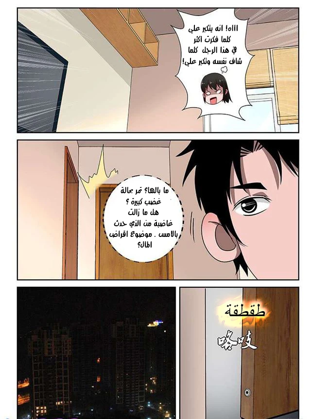 Read Strongest Abandoned Son AR Manga Online