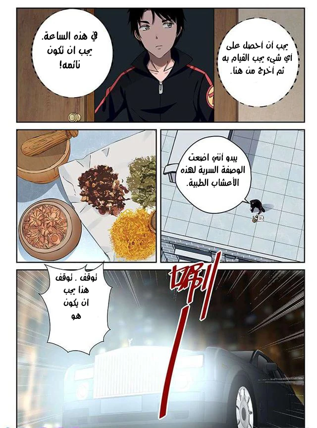 Read Strongest Abandoned Son AR Manga Online