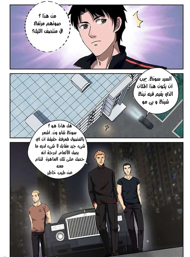 Read Strongest Abandoned Son AR Manga Online