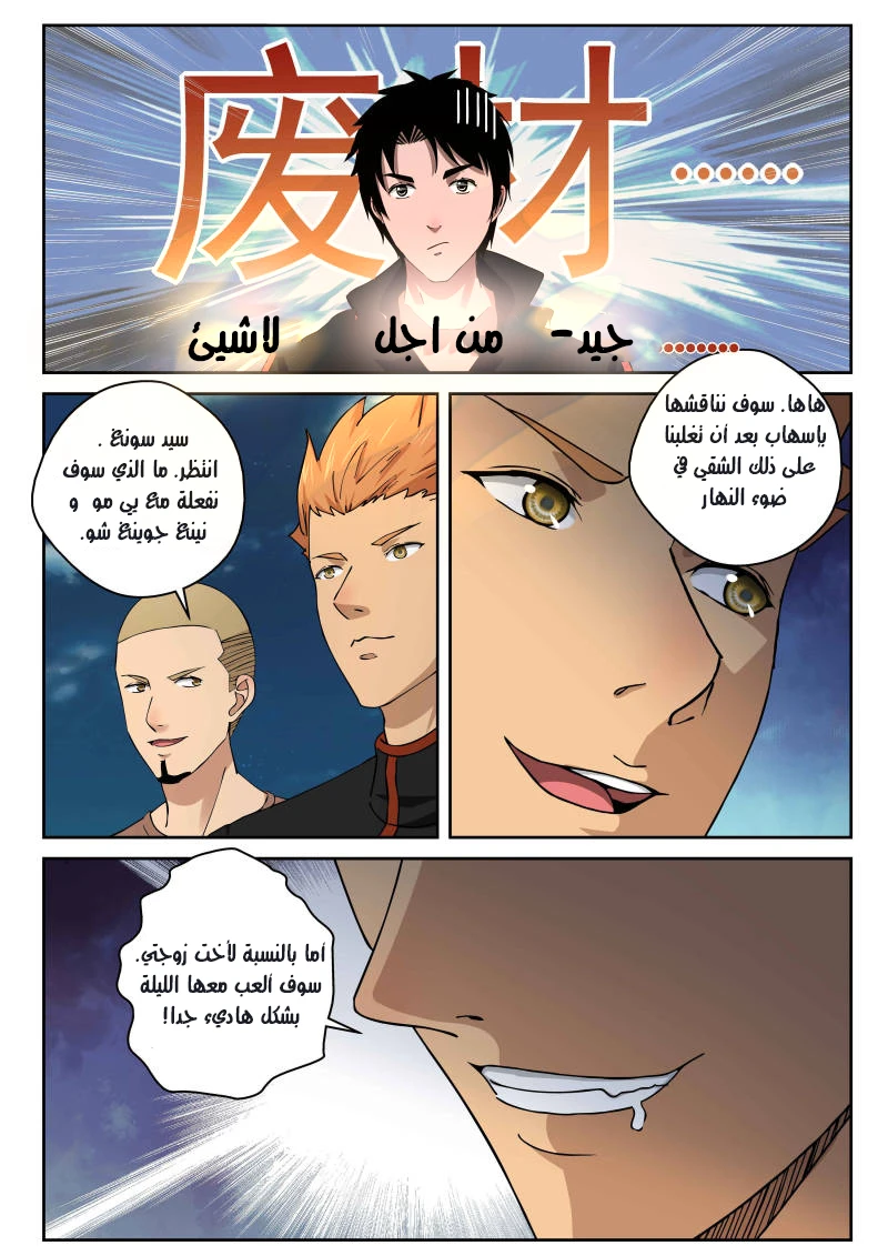 Read Strongest Abandoned Son AR Manga Online