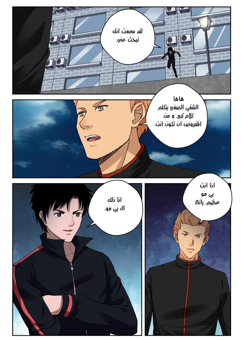Read Strongest Abandoned Son AR Manga Online