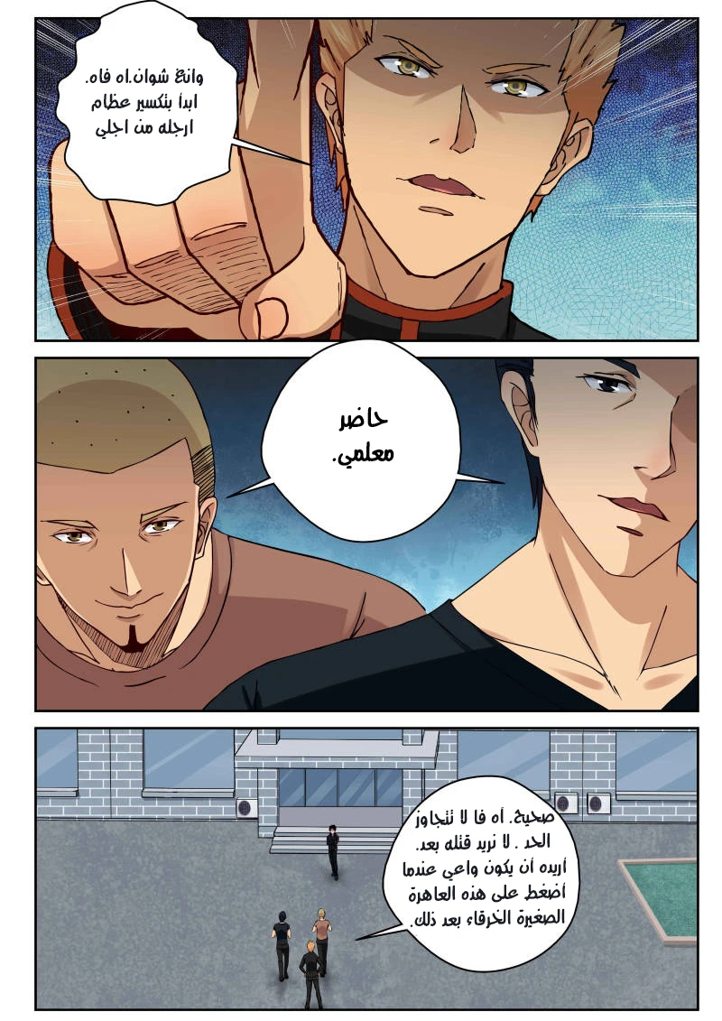 Read Strongest Abandoned Son AR Manga Online