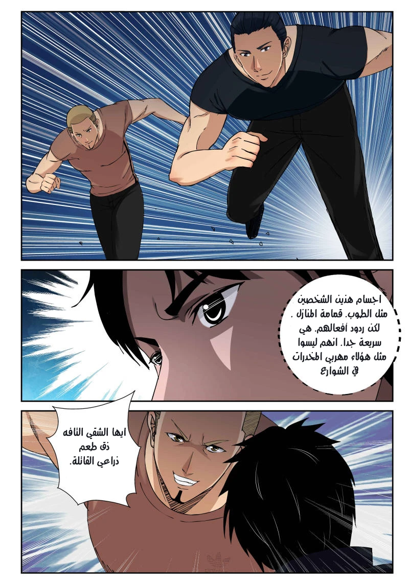 Read Strongest Abandoned Son AR Manga Online