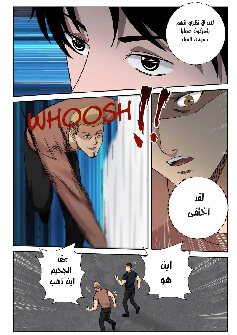 Read Strongest Abandoned Son AR Manga Online
