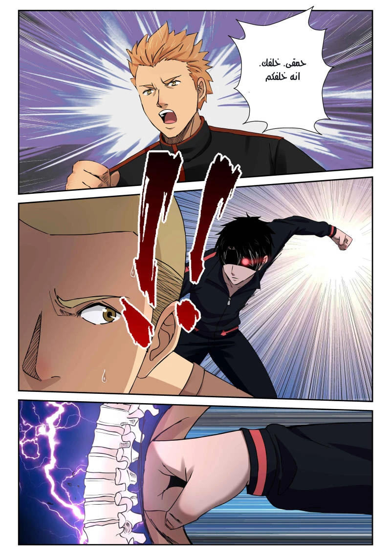 Read Strongest Abandoned Son AR Manga Online